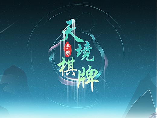 古风棋牌UI 仙侠风格