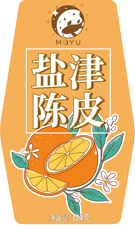 盐津陈皮异形瓶标