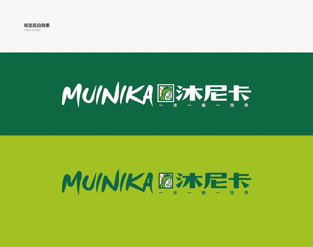 #沐尼卡品牌Vi视觉系统 #博邦设计作品