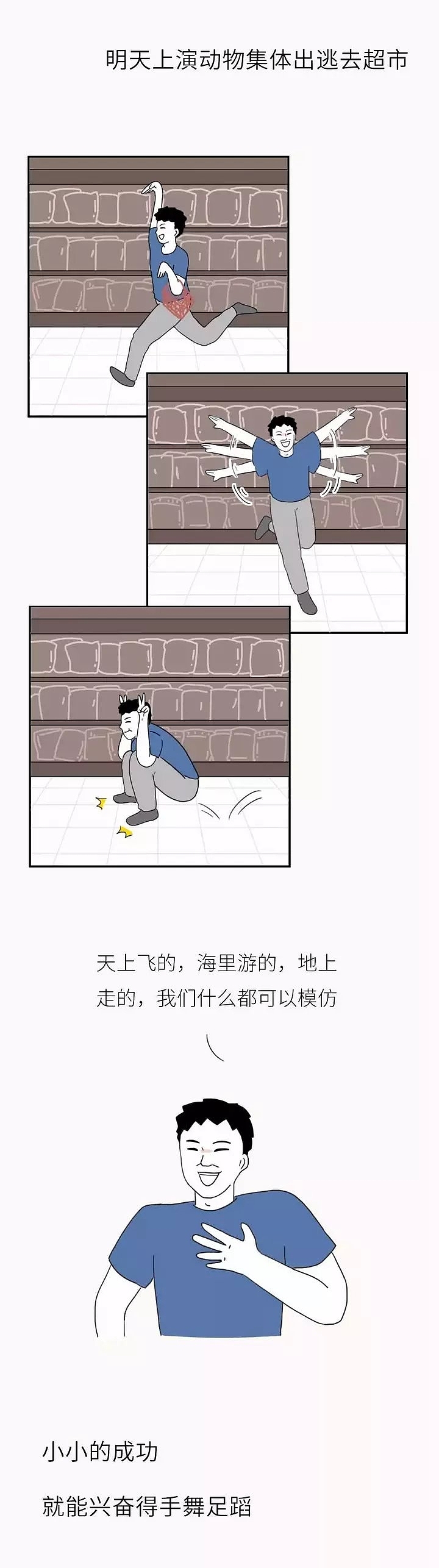 哈哈,当代男人的快乐真的很简单