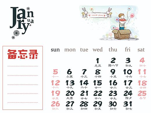 手绘版甜甜的爱情台历