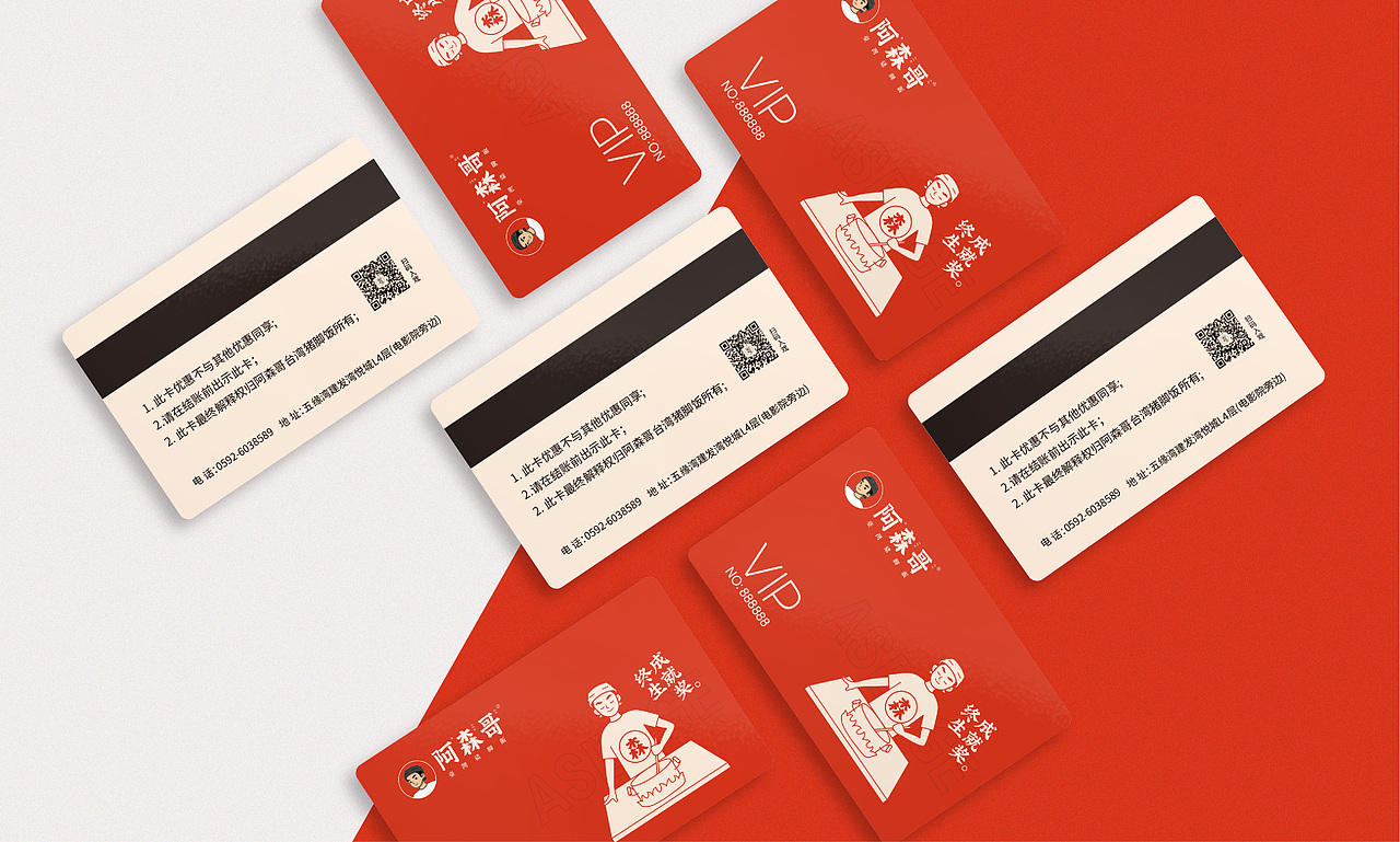 阿森哥·台湾猪脚饭-品牌设计