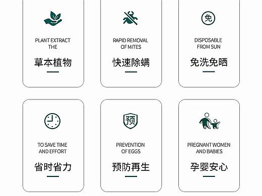 除螨剂