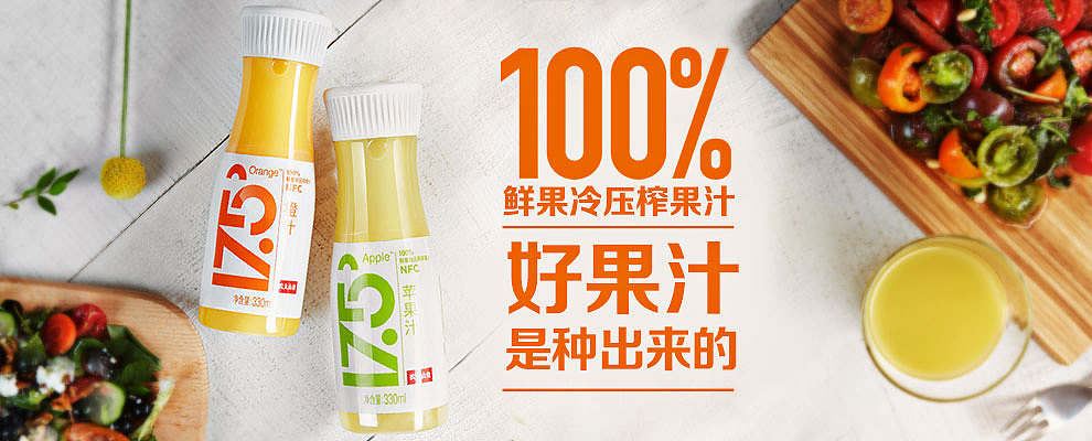 农夫山泉H5活动