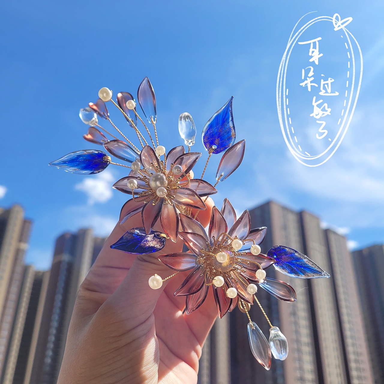 簪娘的手作时间 贰（图ZMjU1NDk4MDk2） - 首饰设计 - 站酷设计师耳朵过敏了原创素材 - 站酷ZCOOL