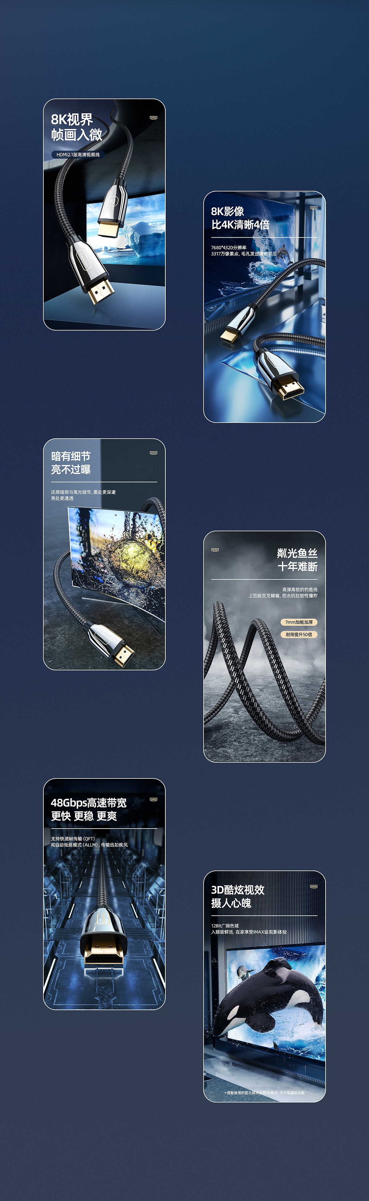 车载制冷杯+8K HDMI视频线（图ZMjU1OTg2MzE2） - 电商 - 站酷设计师老烦原创素材 - 站酷ZCOOL