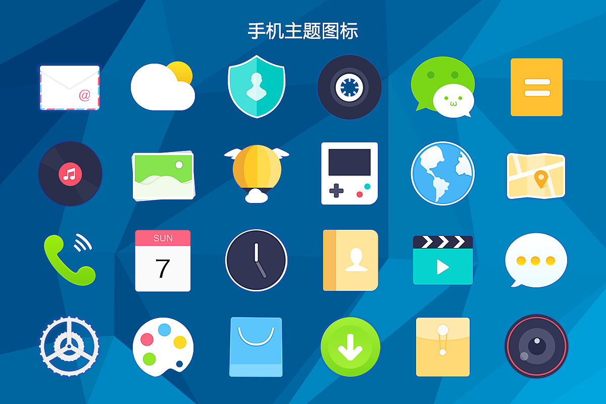 手机主题图标（图ZMzQ3NzAwNDA=） - 主题/皮肤 - 站酷设计师lxf357原创素材 - 站酷ZCOOL