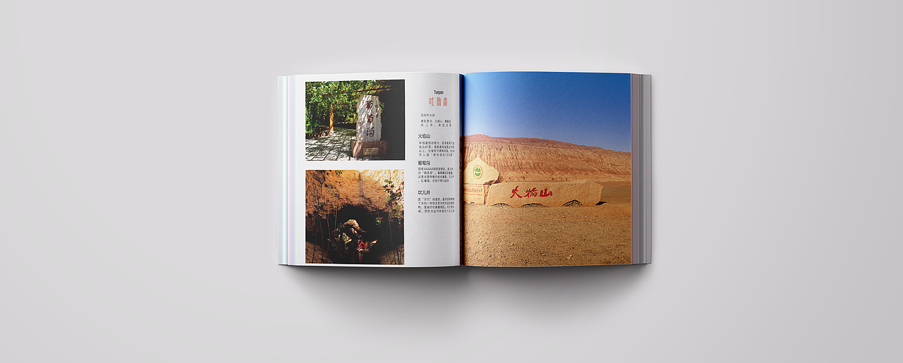 新疆旅游画册（图ZMTMzMjg5NDA0） - 书籍/画册 - 站酷设计师李木江原创素材 - 站酷ZCOOL