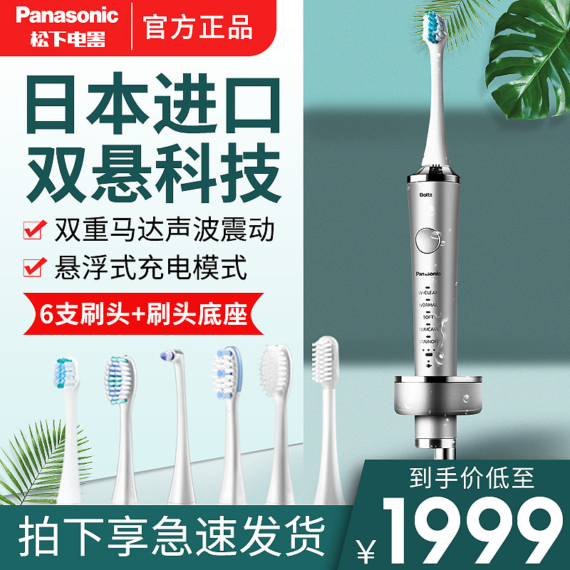 口腔护理家用电器产品日常活动主图