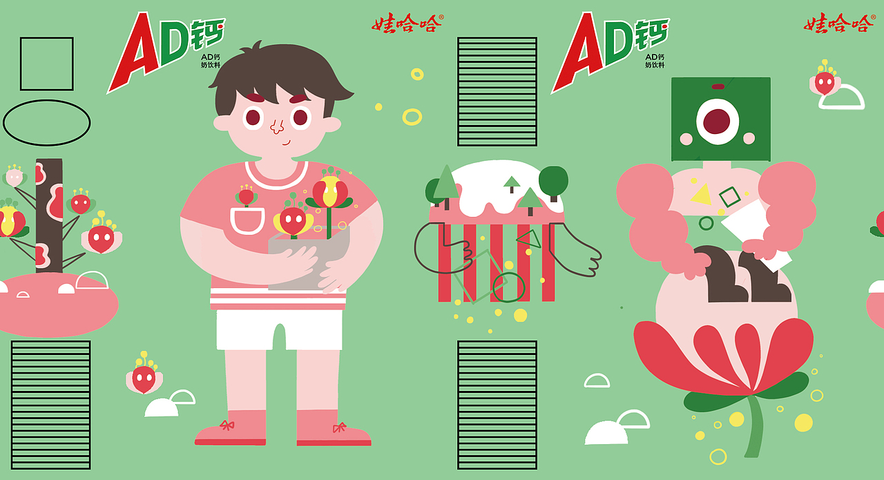 娃哈哈AD钙奶包装设计