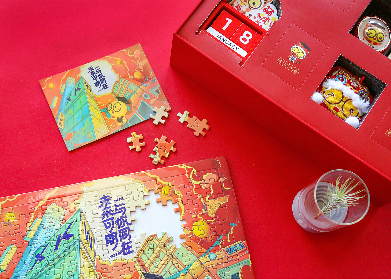 金虎贺岁—学科网2022年春节礼盒