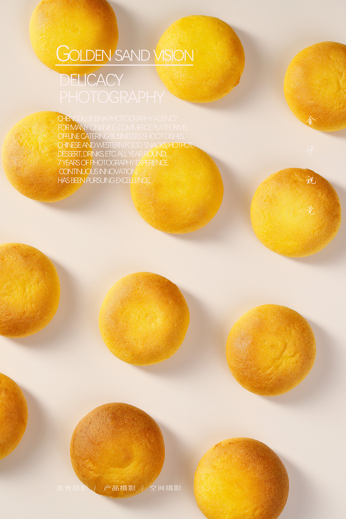 流心小蛋糕 /点心甜品 /成都美食 /淘宝产品拍摄