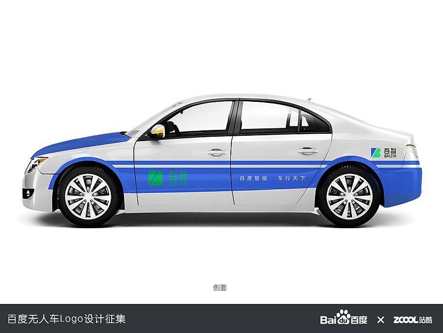 百度智能，车行天下（图ZNDg3MjUxNjQ=） - Logo - 站酷设计师星咖原创素材 - 站酷ZCOOL