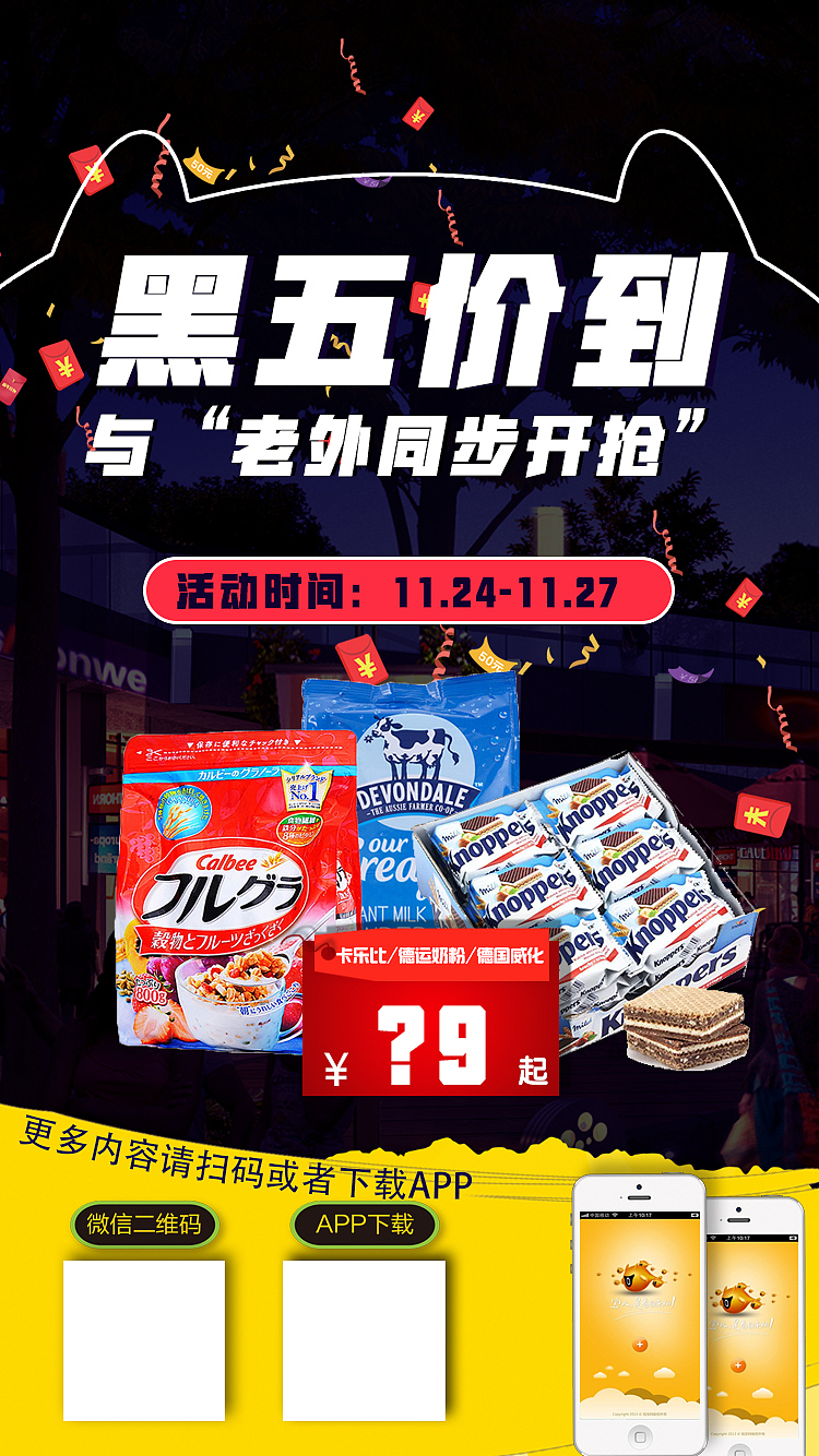 2016年的一些电商PC端移动端的页面设计（图ZNzUwNjYyOTI=） - APP界面 - 站酷设计师huxin1991原创素材 - 站酷ZCOOL