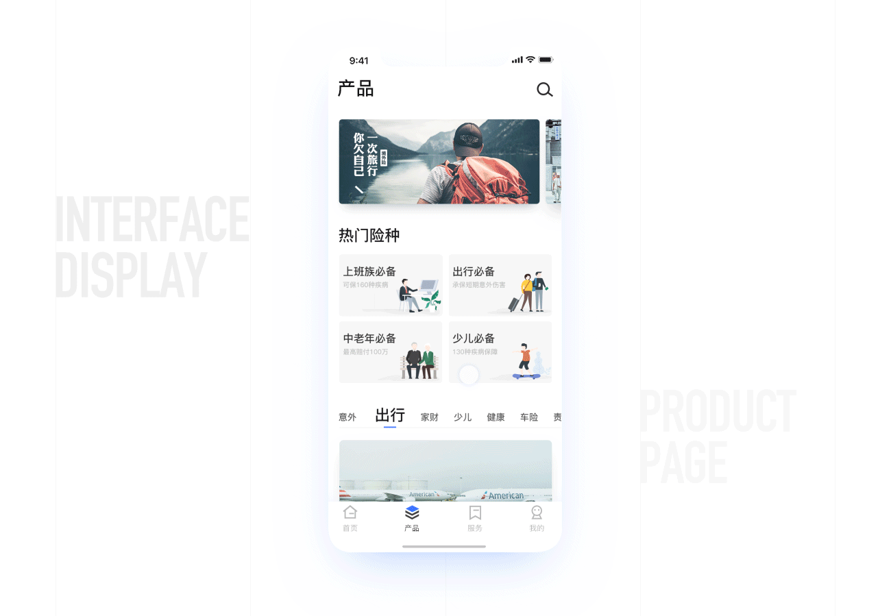 好服务APP 2.0（图ZMTM2MTYxNzky） - APP界面 - 站酷设计师柒叁零原创素材 - 站酷ZCOOL