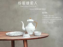 唐韵餐具