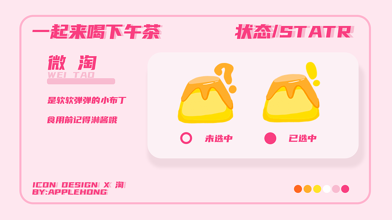 淘宝皮肤：一起来喝下午茶（图ZMjUzNzI2NTg4） - 主题/皮肤 - 站酷设计师洪苹果原创素材 - 站酷ZCOOL