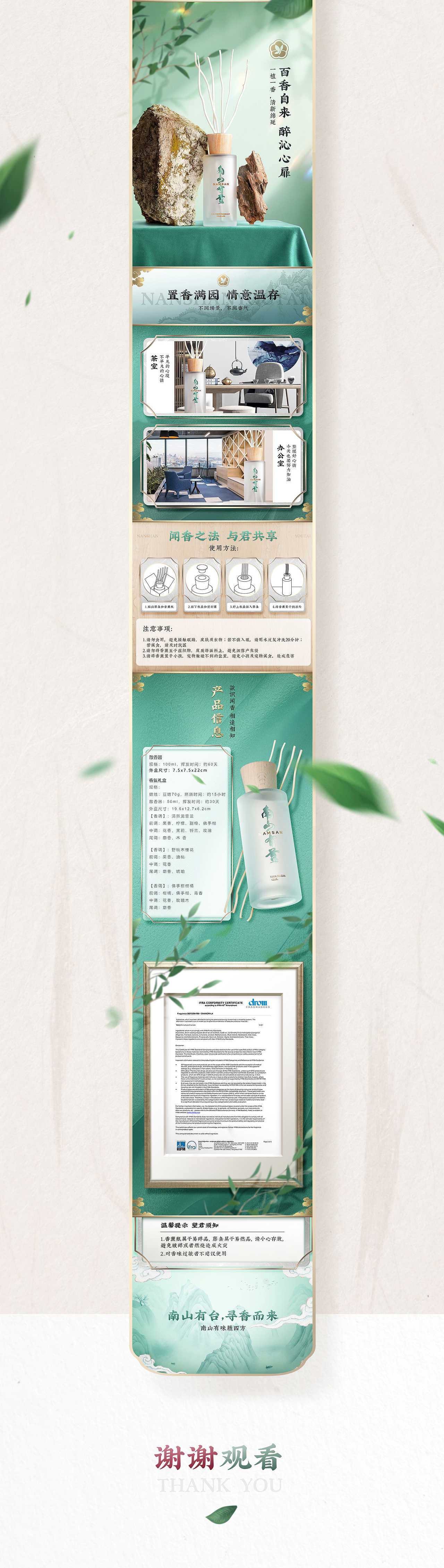 电商设计 | 南山有苔香薰 ✖ 西九里颜究社（图ZMjc4MzI3MTI4） - 电商 - 站酷设计师西九里品牌咨询原创素材 - 站酷ZCOOL