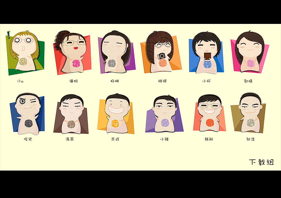 下载队（回忆篇）（图ZMTU3MDI5MDg=） - 创作习作 - 站酷设计师yanglin_2008原创素材 - 站酷ZCOOL
