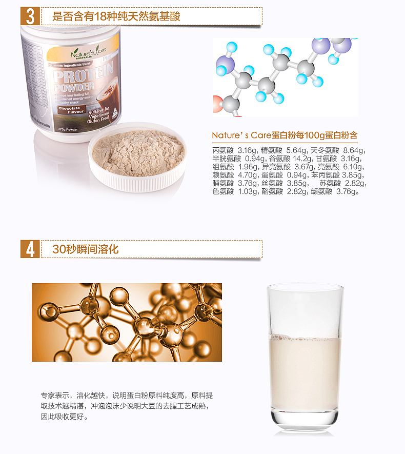 保健品详情页面15