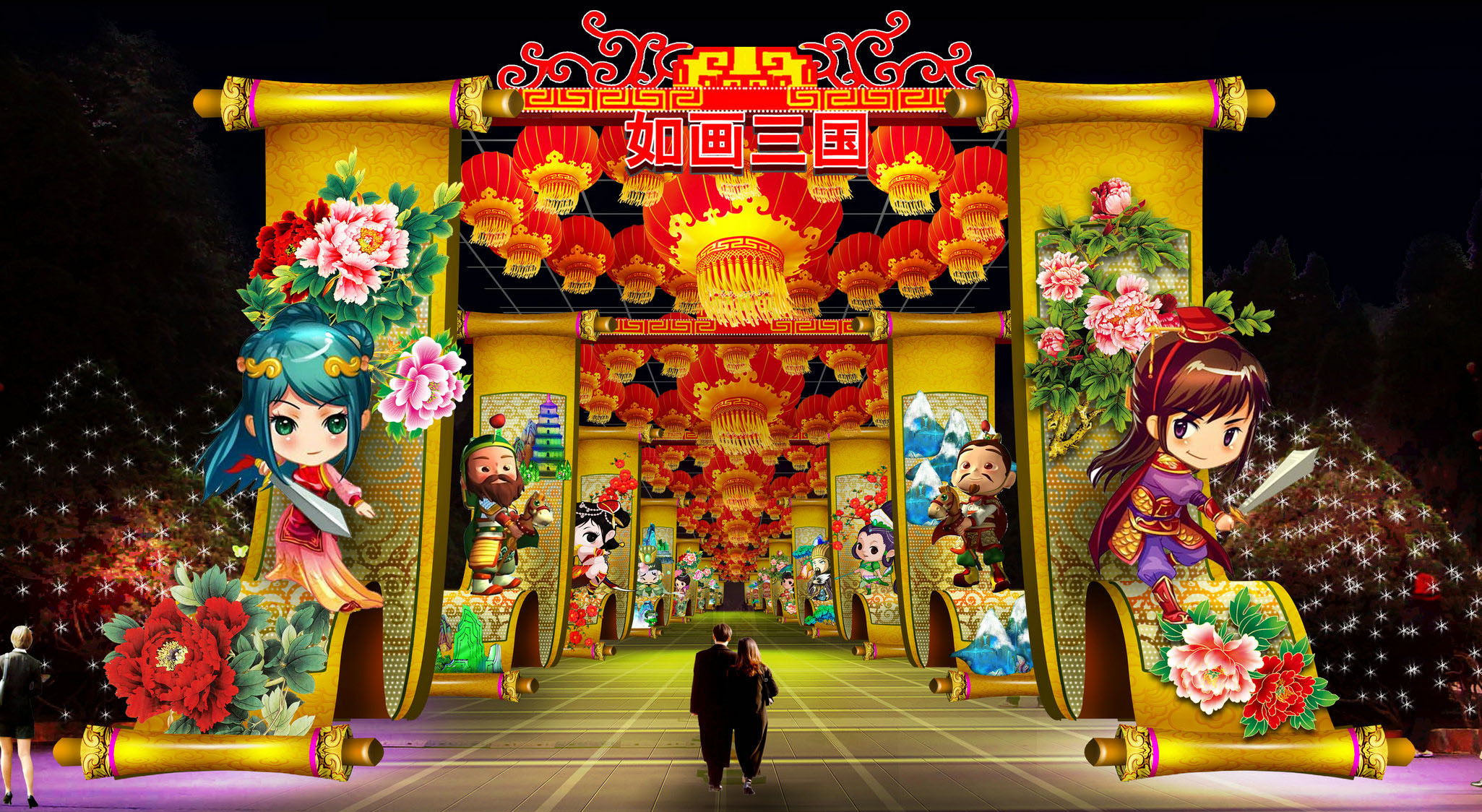 彩灯图片,灯展图片,灯会图片,自贡腾达彩灯公司