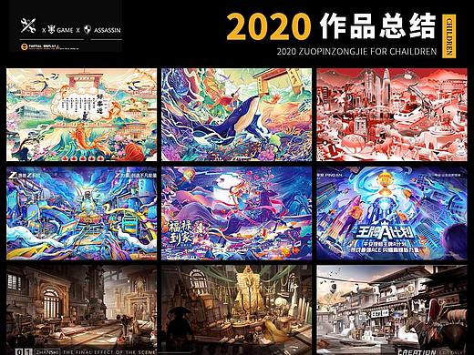2020商业插画总结
