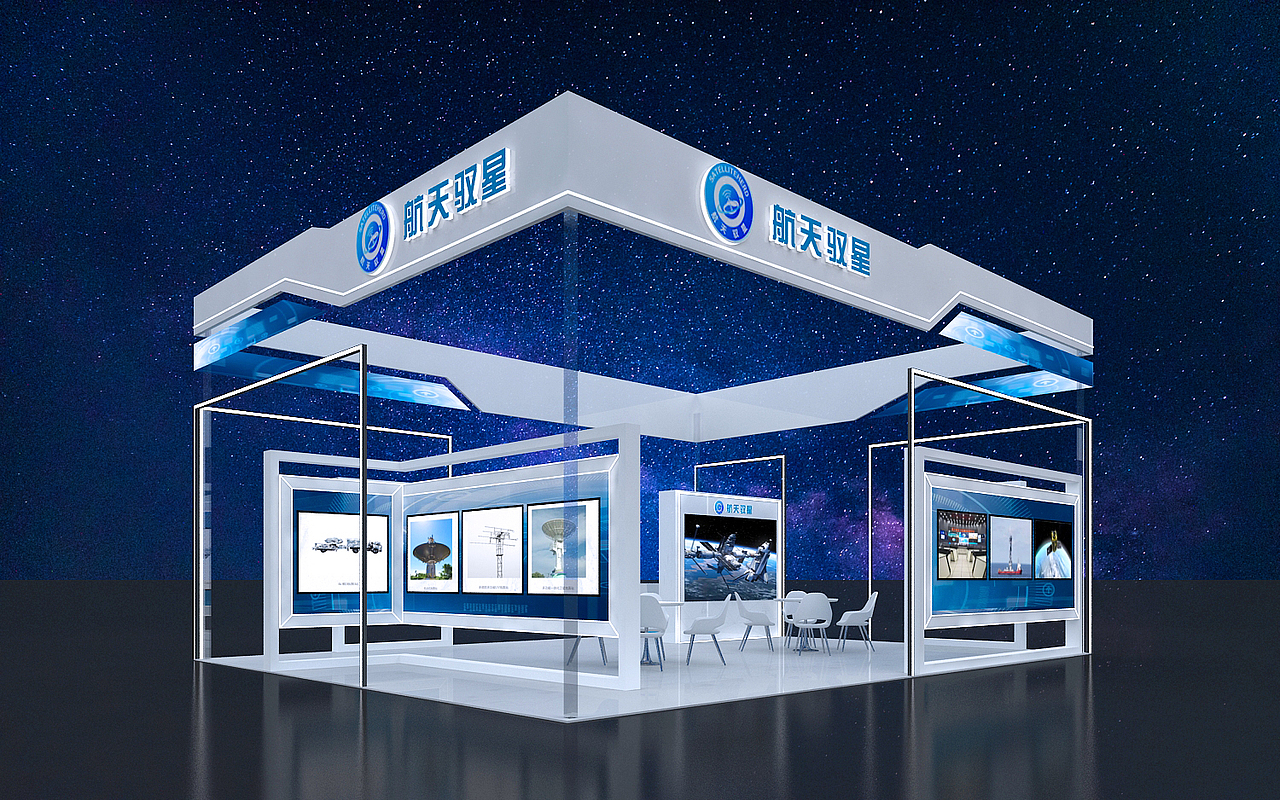 航天驭星科技展位