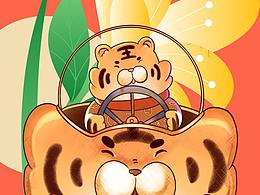 虎年動態(tài)海報