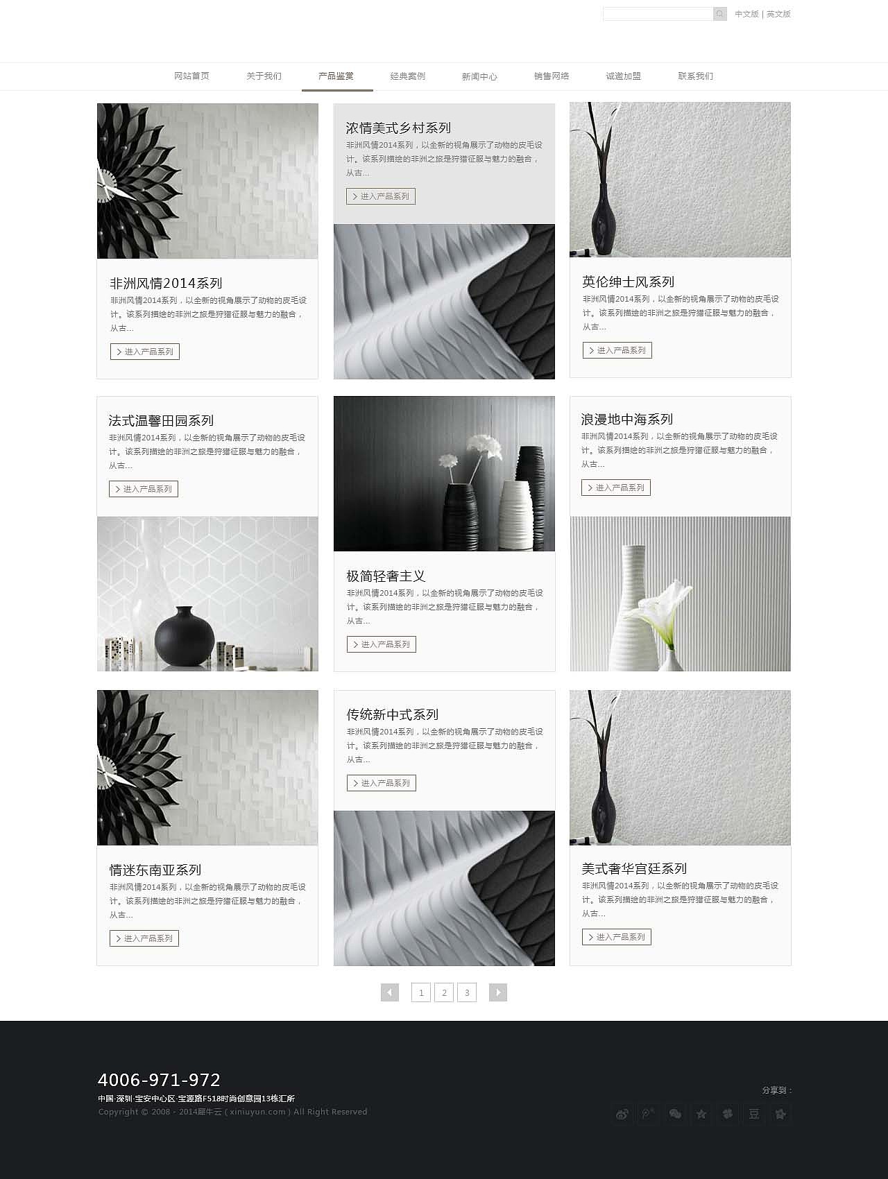 壁纸公司官网（图ZMzc1NjM1MDQ=） - 企业官网 - 站酷设计师稻草人SAM原创素材 - 站酷ZCOOL