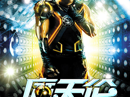 周杰倫演唱會（個人主頁-ZMTY3Nzk1MDA=） - 海報 - 站酷設(shè)計師木影兒原創(chuàng)素材 - 站酷ZCOOL