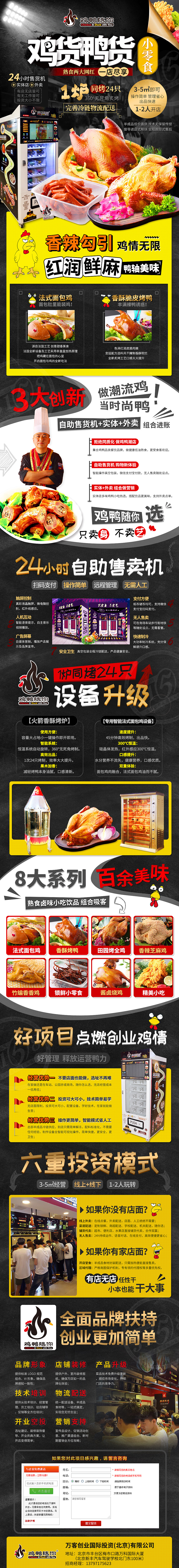 3158创业信息网-招商海报（图ZMTI2NTczMTg0） - 海报 - 站酷设计师zk1995原创素材 - 站酷ZCOOL