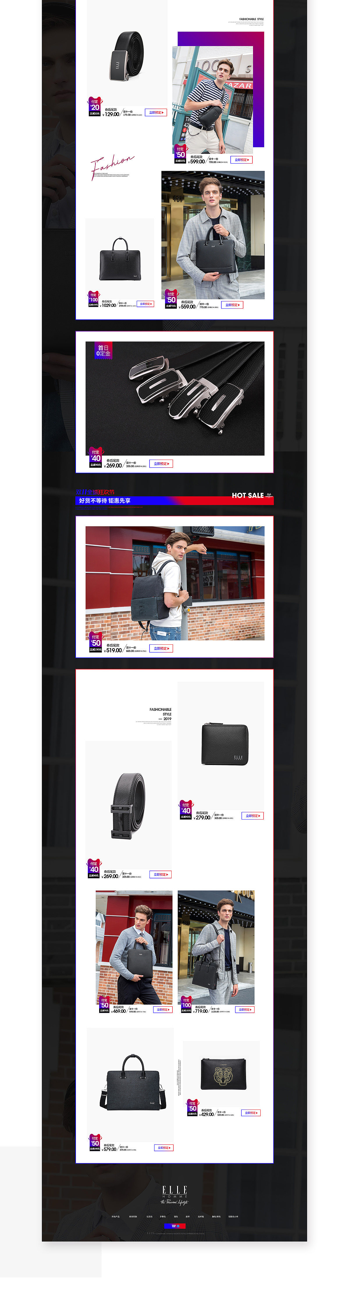 2019年天猫双11预售男包首页+无线端设计