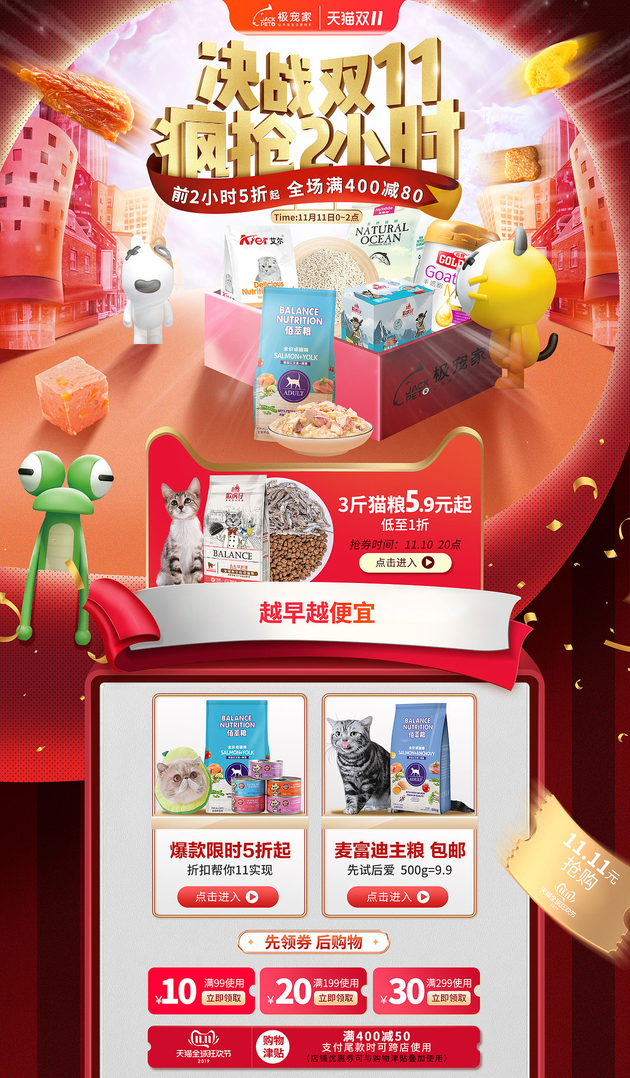 双十一大促页面（图ZMTg4NTAzNDAw） - 电商 - 站酷设计师啊哈时刻原创素材 - 站酷ZCOOL