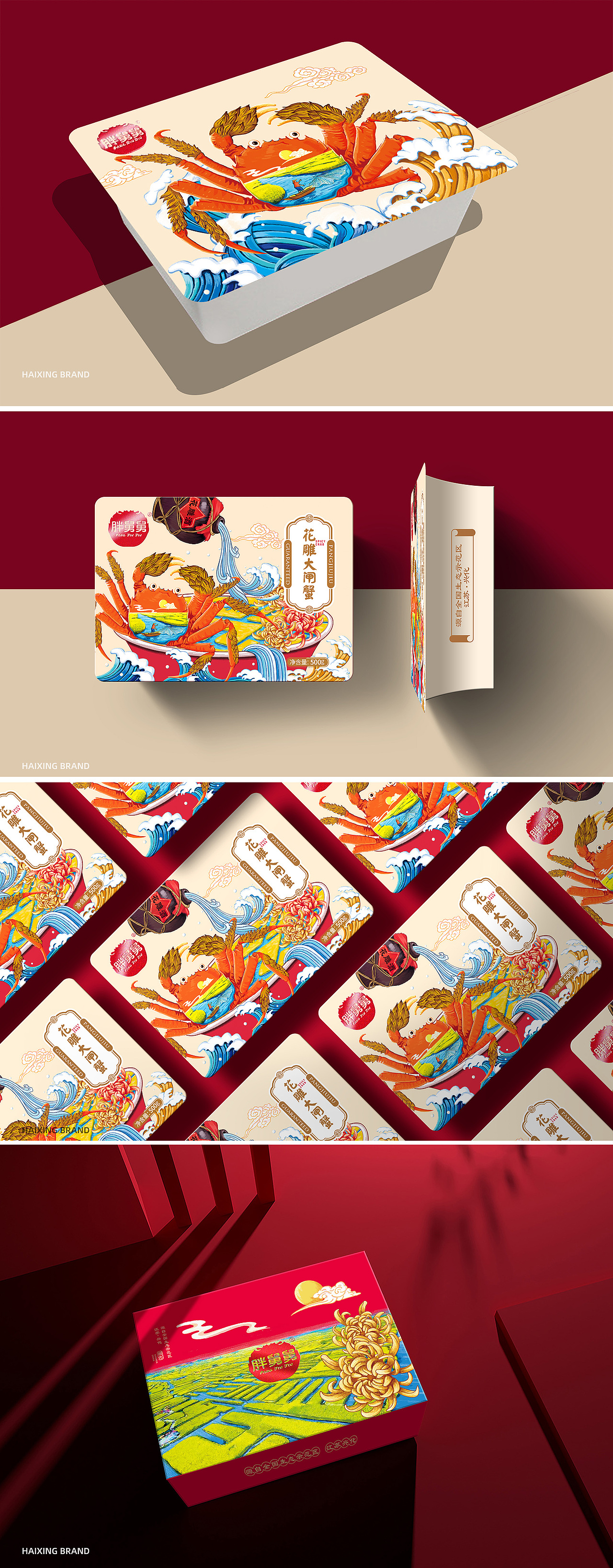 胖舅舅 | 品牌标志设计  x  食品包装设计系列