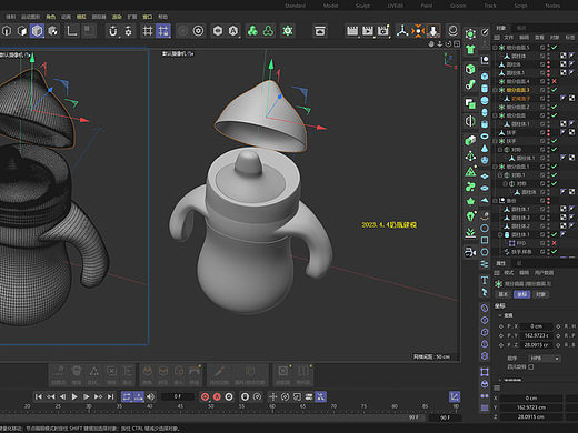 多边形建模——奶瓶