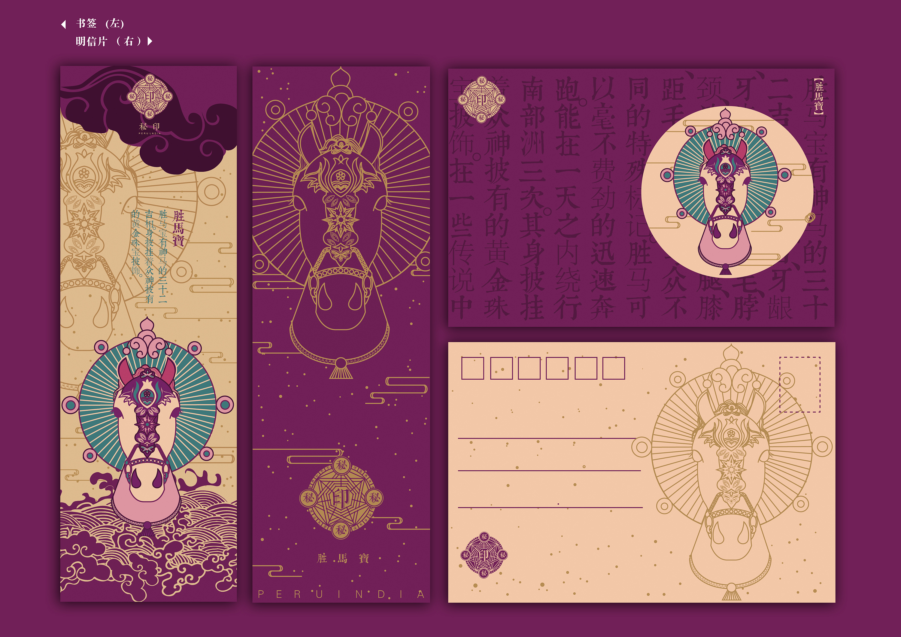 佛教七珍八宝符号设计