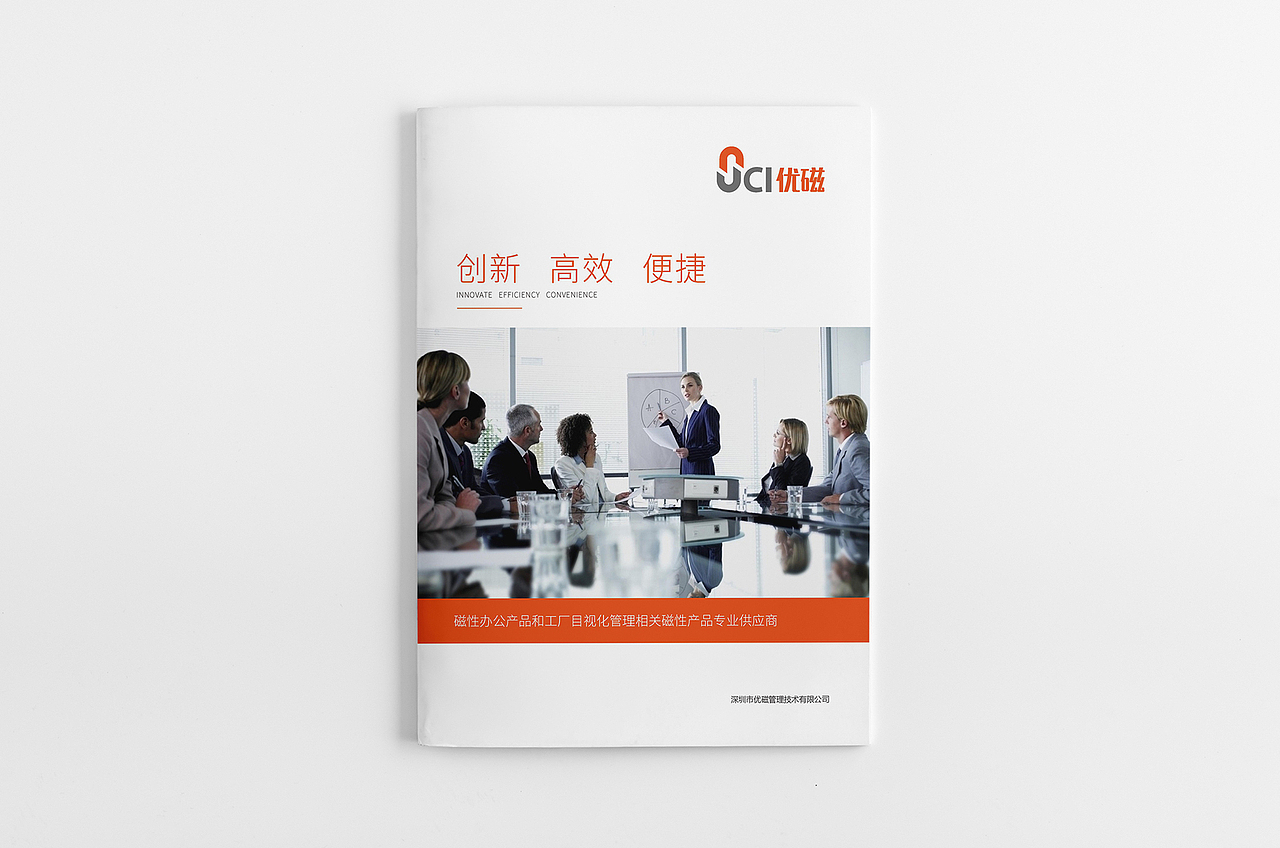 一希品牌设计--深圳市优磁技术管理有限公司（图ZMTAwODQ2MTI4） - 宣传物料 - 站酷设计师一希品牌设计原创素材 - 站酷ZCOOL