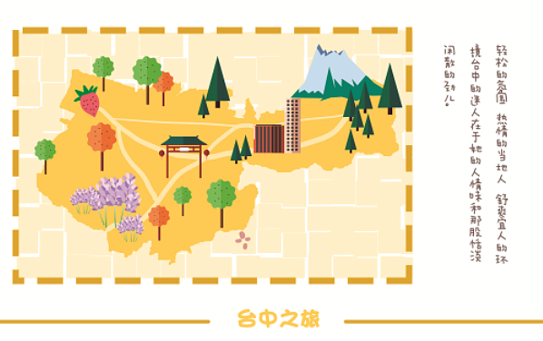 台湾卡通地图设计