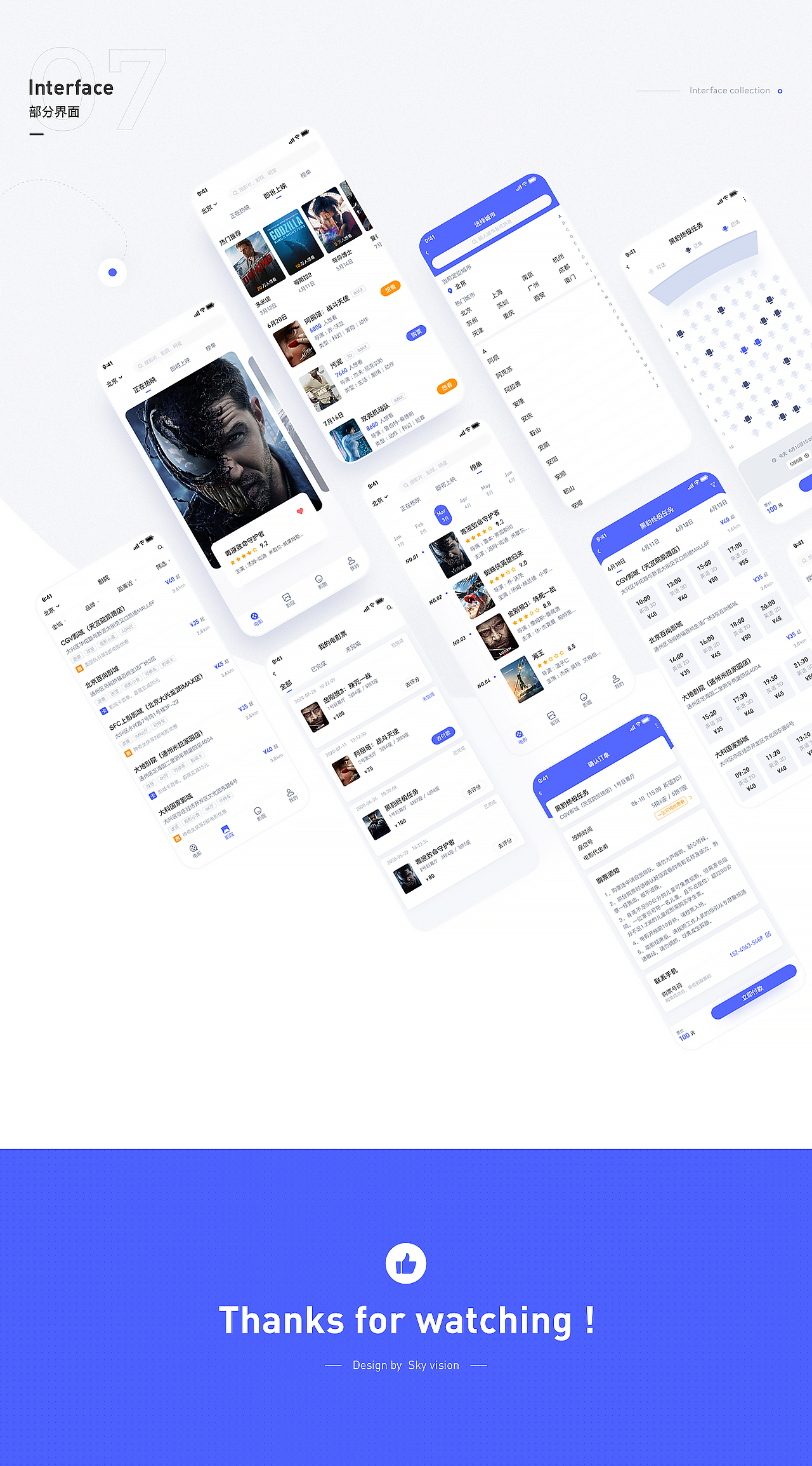 Movie app UI设计