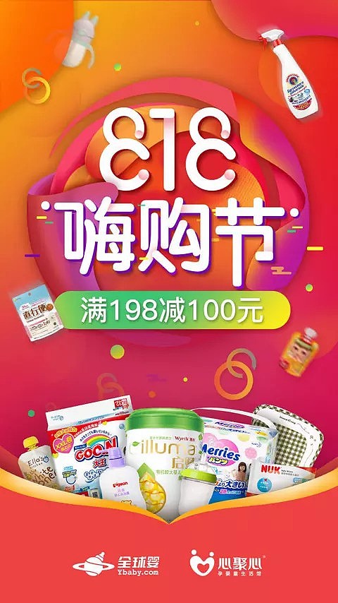 各类专题页活动页（图ZMjM3MzU1MzMy） - 电商 - 站酷设计师菜园小饼子原创素材 - 站酷ZCOOL