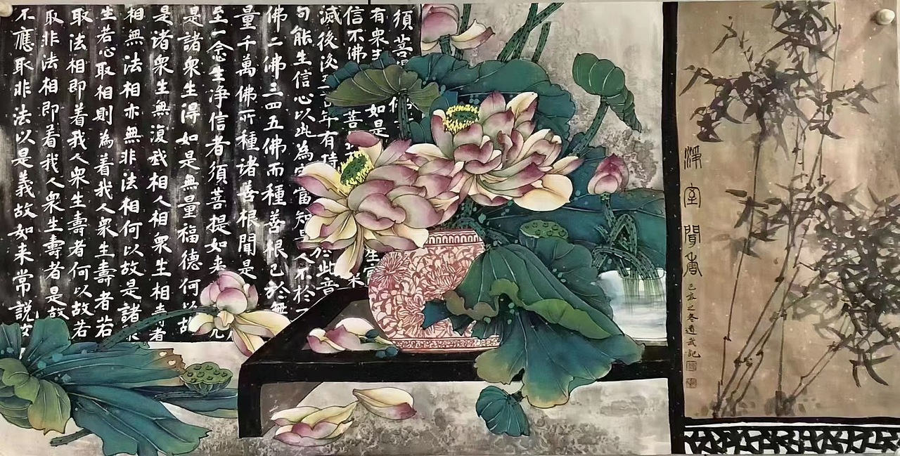 魏道武老师四尺荷花138x68cm