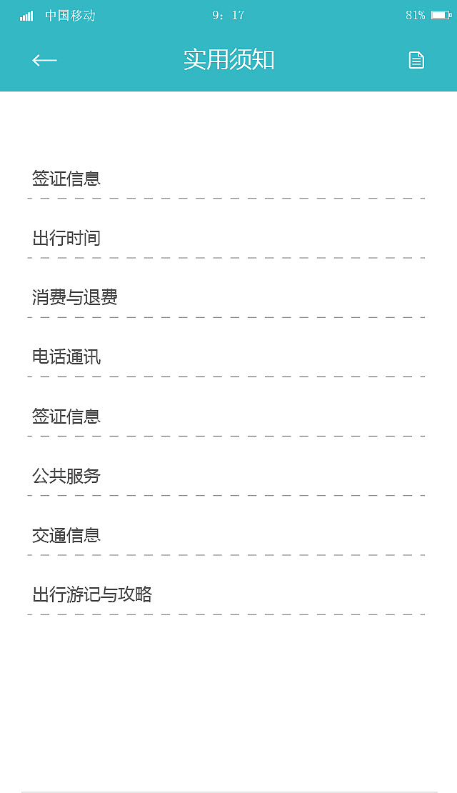 ui设计app设计交互设计界面设计图标设计作品欣赏火星人教育