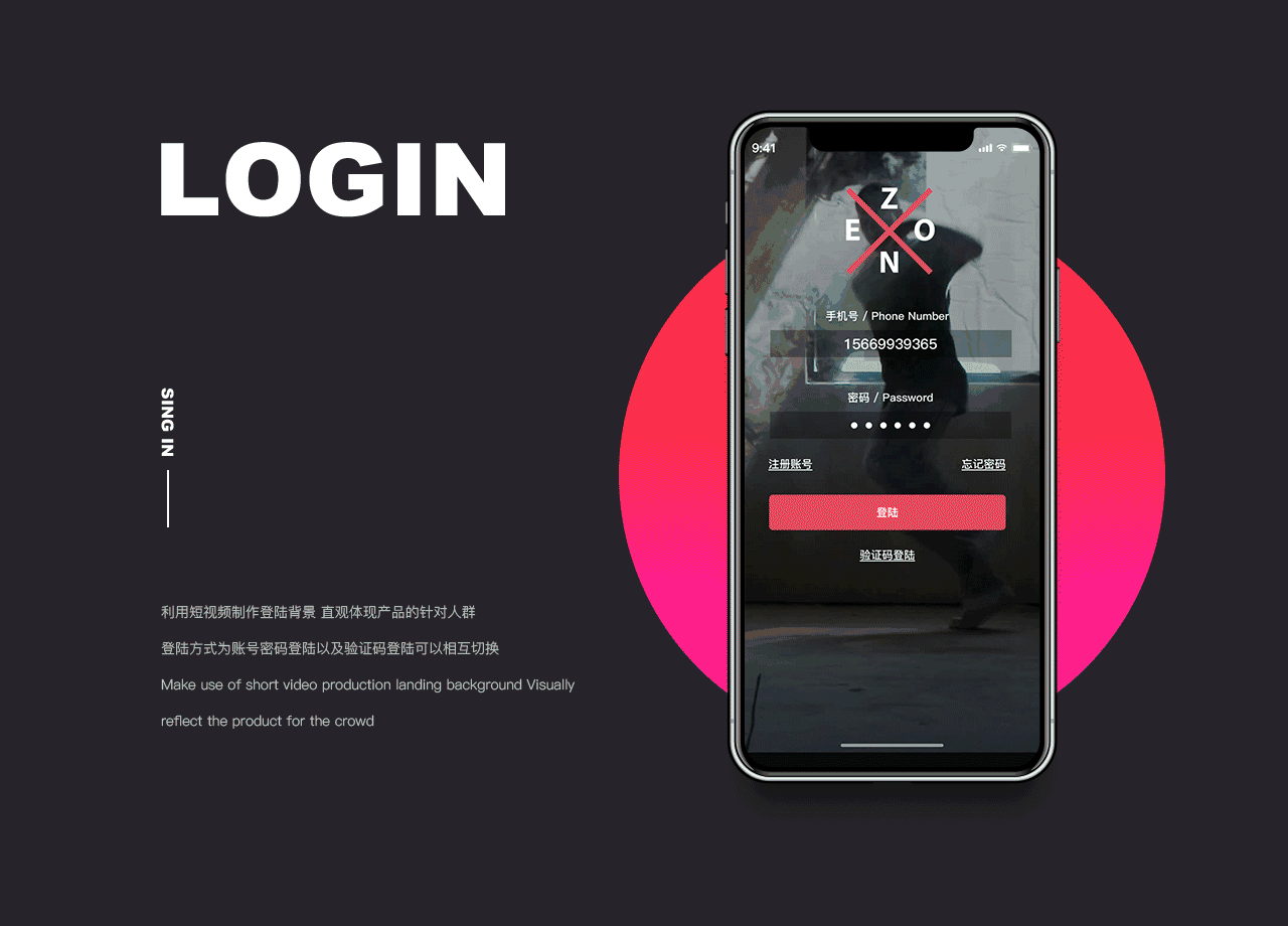 hiphop视频交友综合社区APPzone 概念UI设计（图ZMTA3NjE4MDg4） - APP界面 - 站酷设计师大包同学原创素材 - 站酷ZCOOL