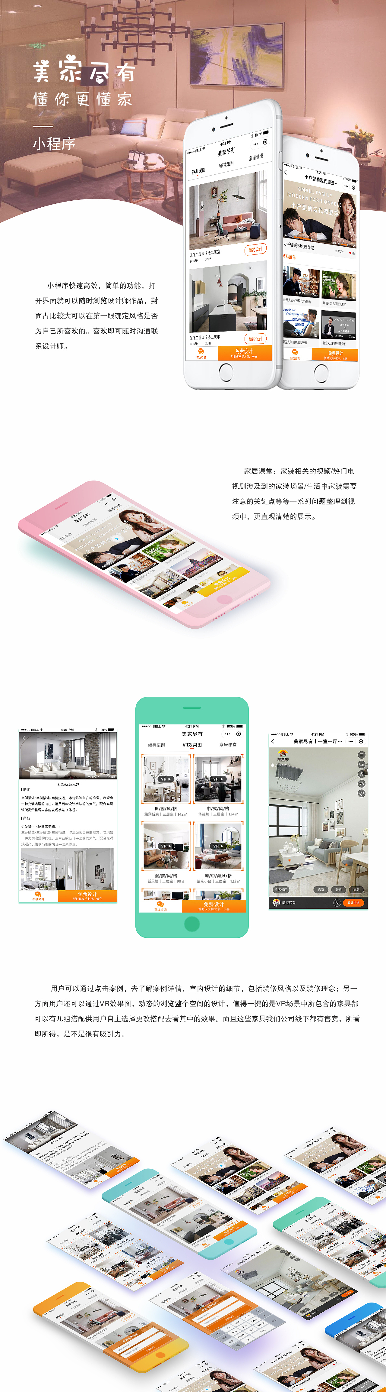 装修一站式服务平台小程序（图ZMTE2NDcxODI4） - APP界面 - 站酷设计师漫索小默原创素材 - 站酷ZCOOL