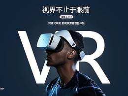VR眼镜