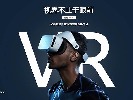 VR眼镜