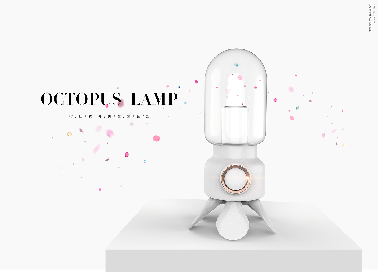 按压式章鱼台灯