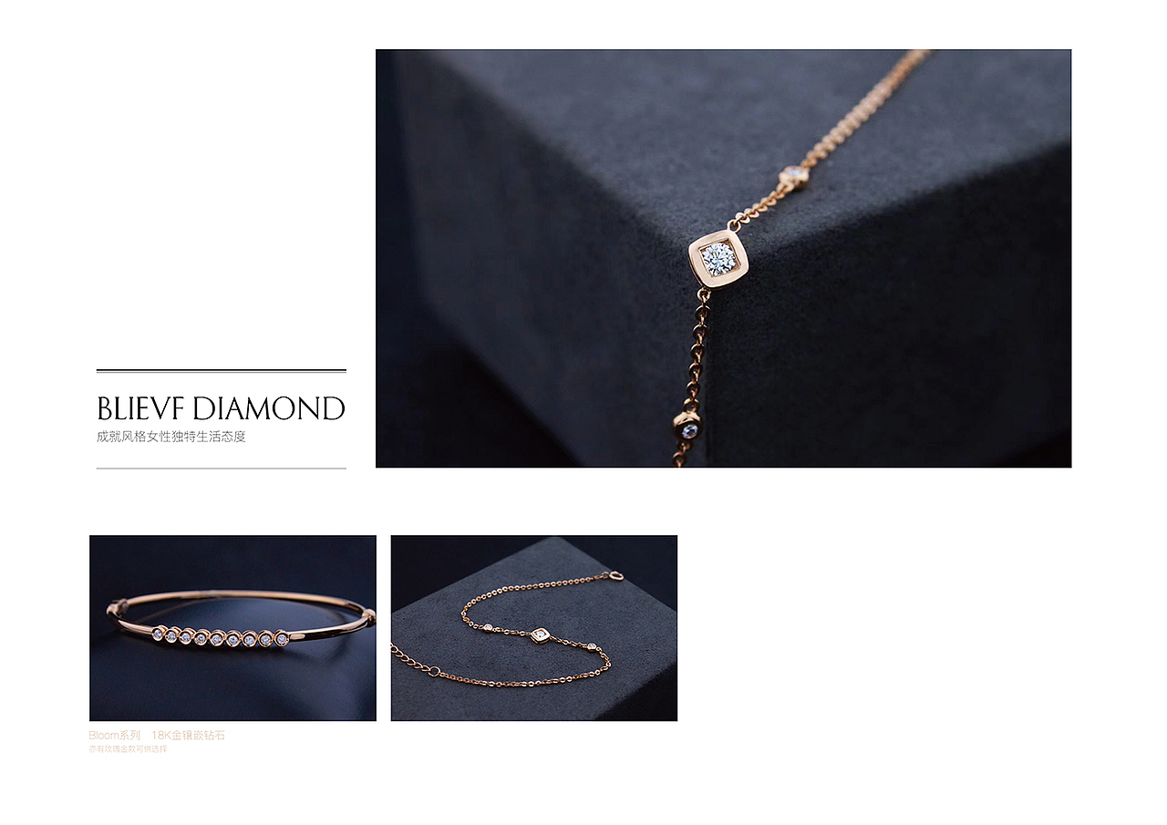 珠宝品牌产品画册