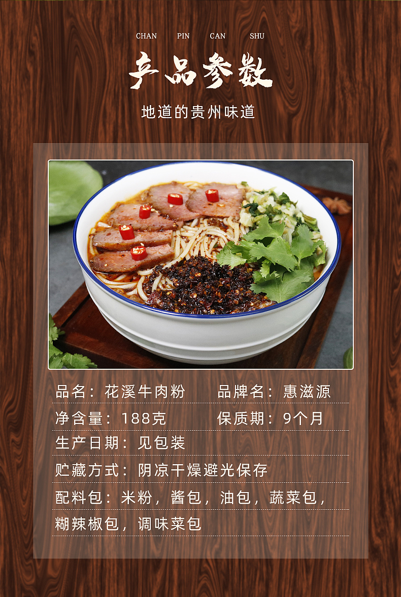 花溪牛肉粉（图ZMjQ5ODEyODA0） - 电商 - 站酷设计师杨三三阿原创素材 - 站酷ZCOOL
