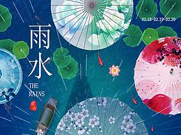 雨水海报